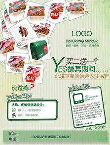 清新食品店海报图片设计素材 高清psd模板下载 27.11mb pop海报大全